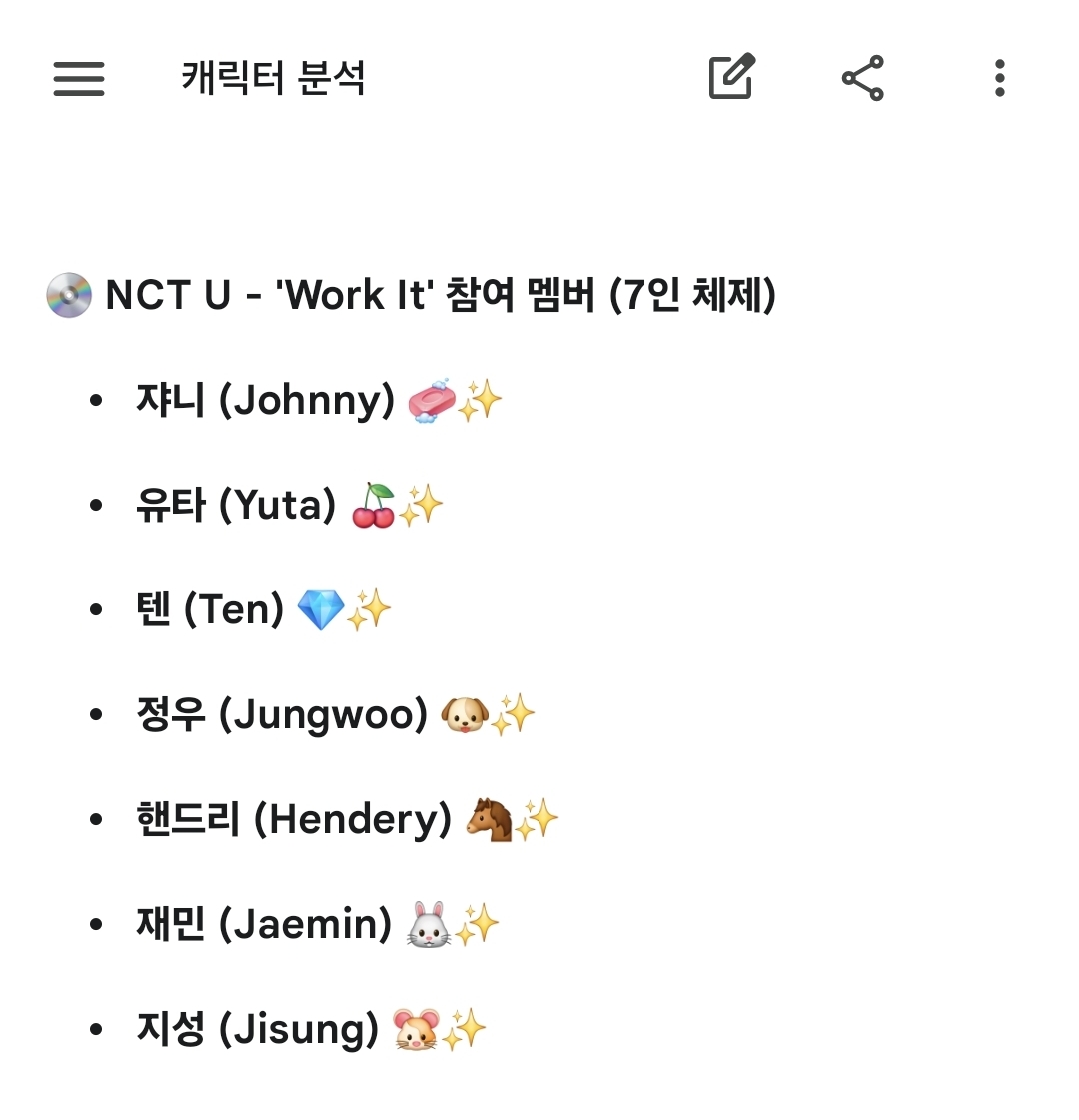 [잡담] 제미나이한테 엔시티유 노래 참여멤 물어보는데 | 인스티즈