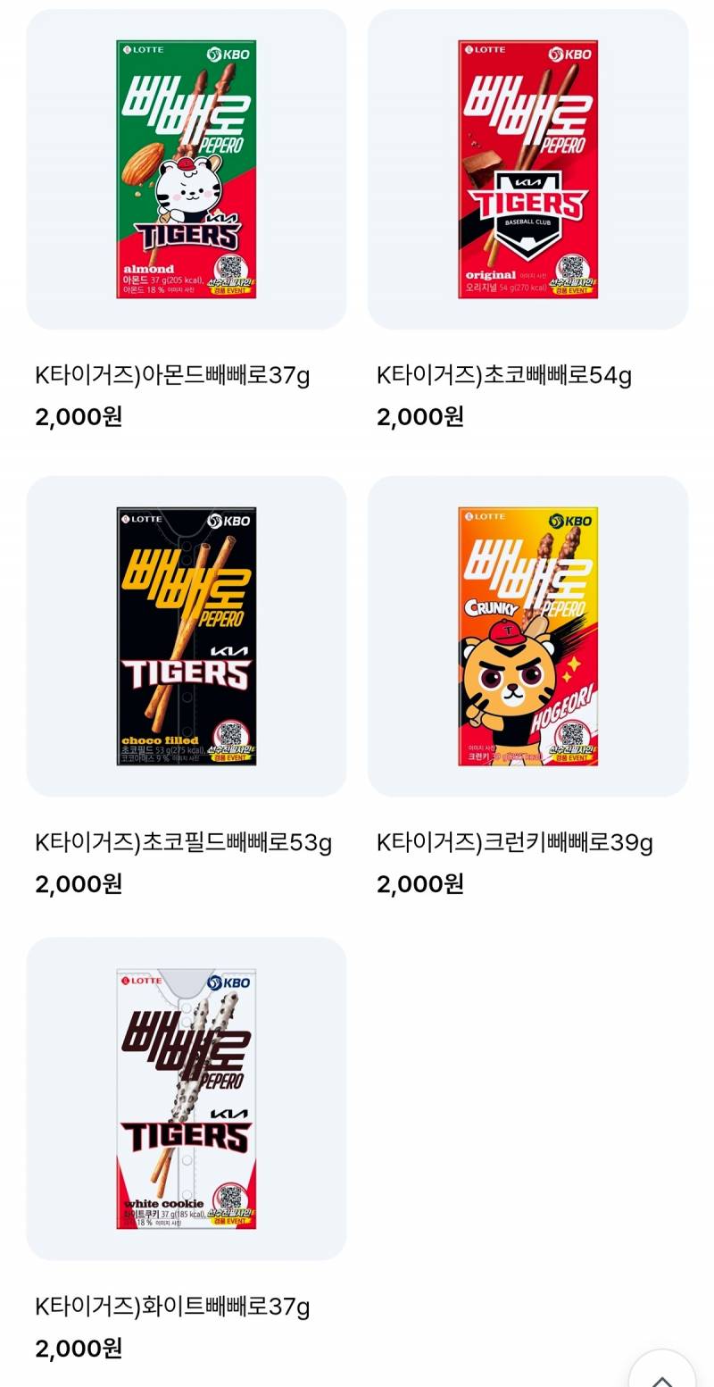 [잡담] 우리 빼빼로래 | 인스티즈