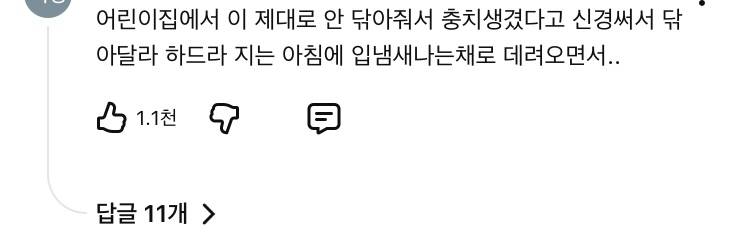 [잡담] 이수지 유튜브 댓글에 이거 완전 공감됨 | 인스티즈