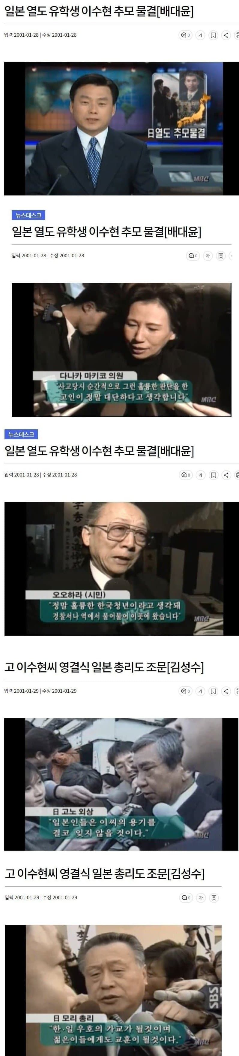 일본의 국민영웅이었던 한국사람.jpg | 인스티즈