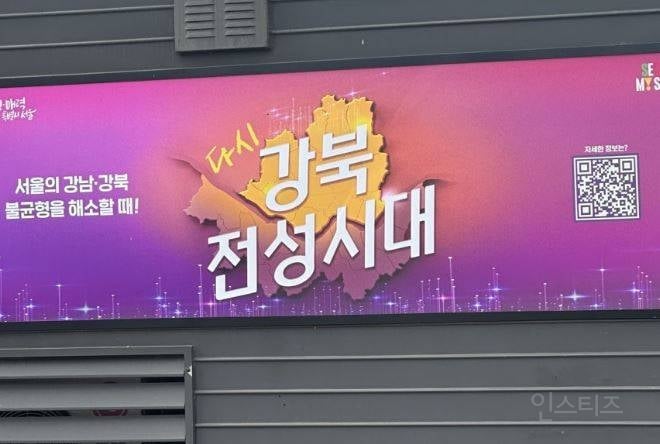 요즘 서울 특히 강북에서 많이 보인다는 광고판 .jpg | 인스티즈