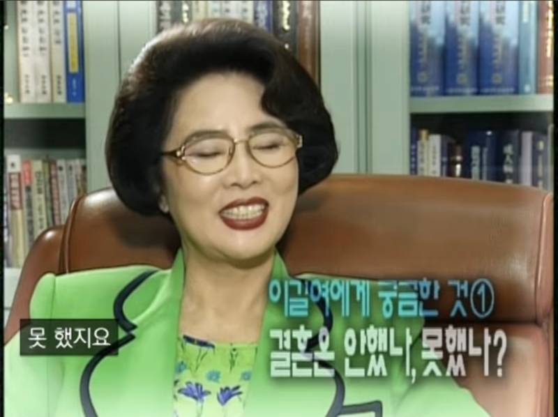 이길여에게 궁금한것 결혼은 안했나, 못했나? | 인스티즈