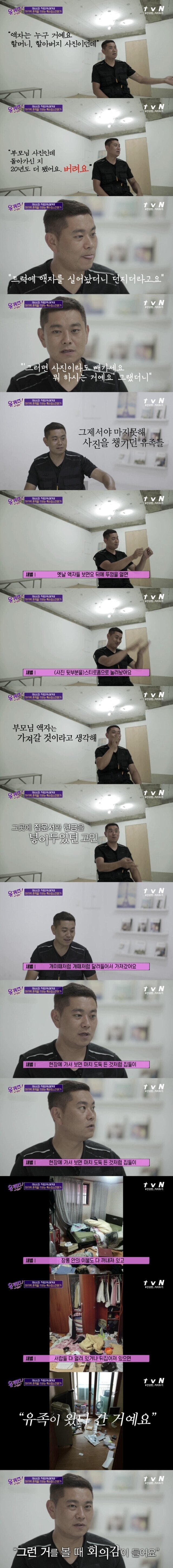특수청소전문가가 회의감 오는 순간.jpg | 인스티즈