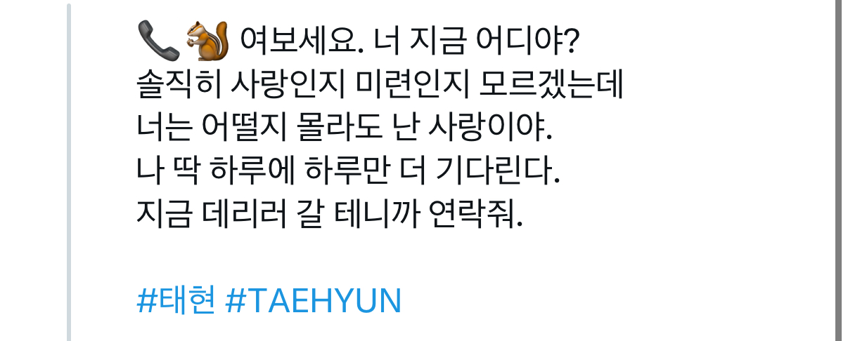 [잡담] 아니 투바투 컨셉 진짜 구질구질 전남친이라고? 아 | 인스티즈