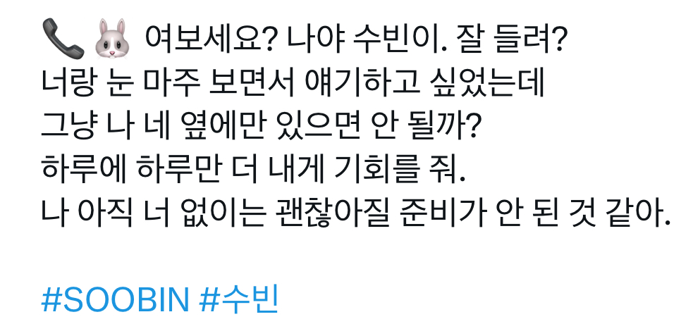 [잡담] 아니 투바투 컨셉 진짜 구질구질 전남친이라고? 아 | 인스티즈