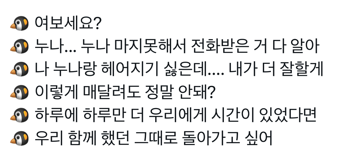 [잡담] 아니 투바투 컨셉 진짜 구질구질 전남친이라고? 아 | 인스티즈