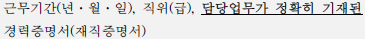 [잡담] 공무원이거나 공무원 출신인 익 있어?? (경력증명서) | 인스티즈