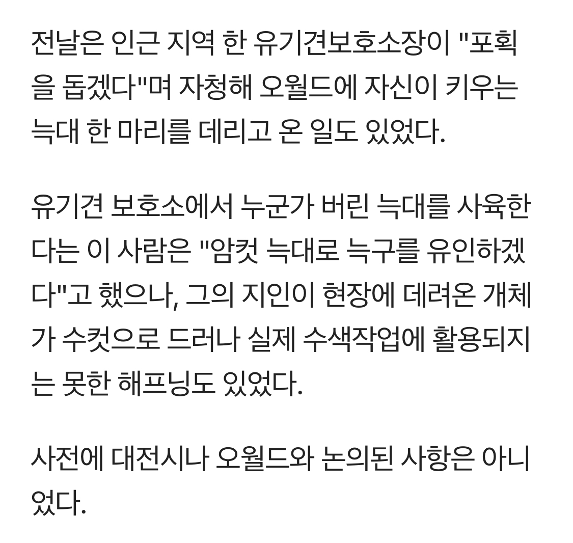 [잡담] 늑구 친구 데려온 거 아니었네 | 인스티즈