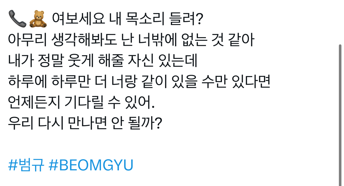 [잡담] 아니 투바투 컨셉 진짜 구질구질 전남친이라고? 아 | 인스티즈