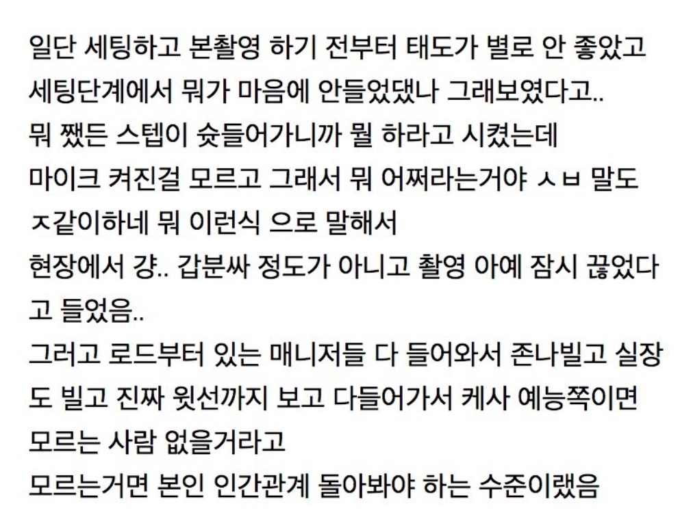 [정리글] 김건우 활중 입장문이 거짓말인 이유 | 인스티즈