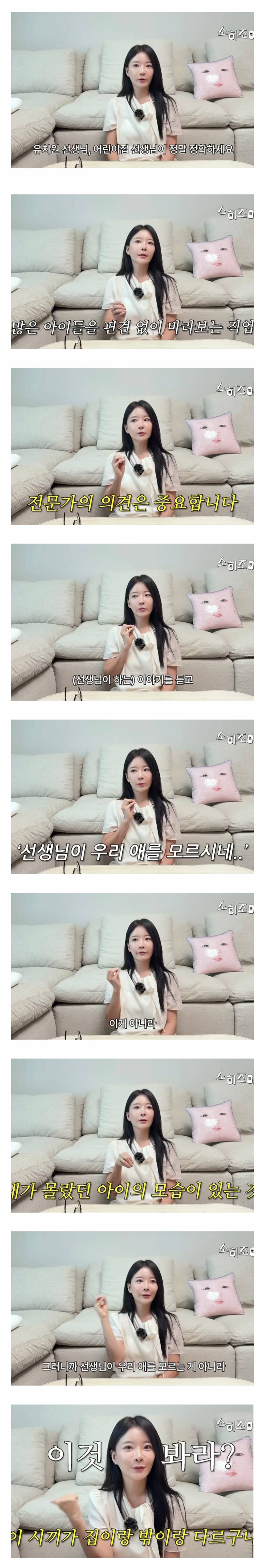 이수지 유치원 부캐에 재조명받는 유튜버 훈육법..JPG | 인스티즈