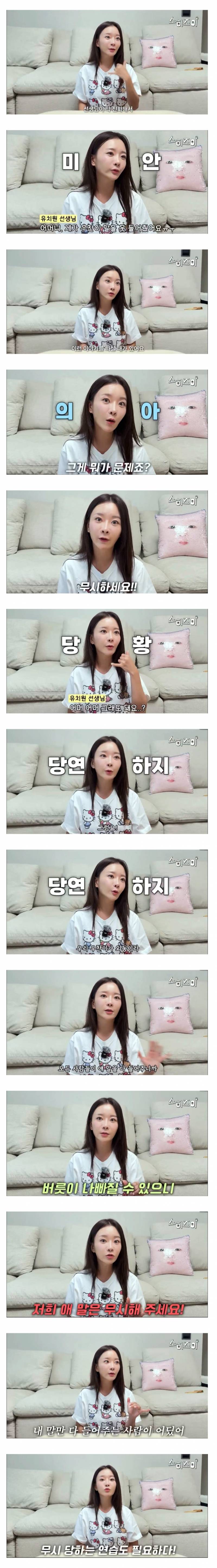 이수지 유치원 부캐에 재조명받는 유튜버 훈육법..JPG | 인스티즈