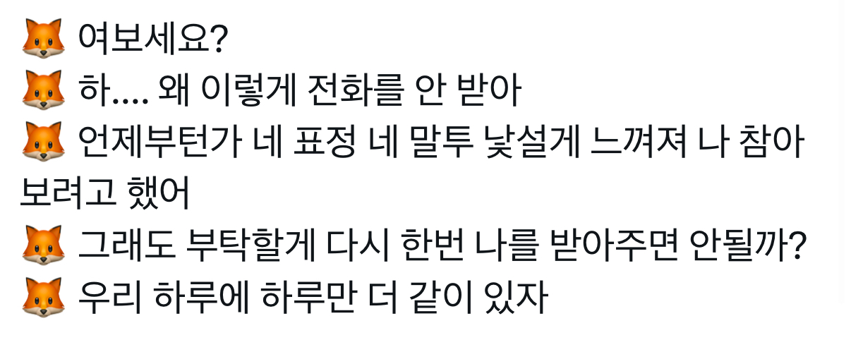 [잡담] 아니 투바투 컨셉 진짜 구질구질 전남친이라고? 아 | 인스티즈