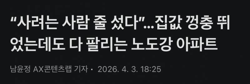 [잡담] 서울에서 인기 폭발 중인 아파트들 | 인스티즈