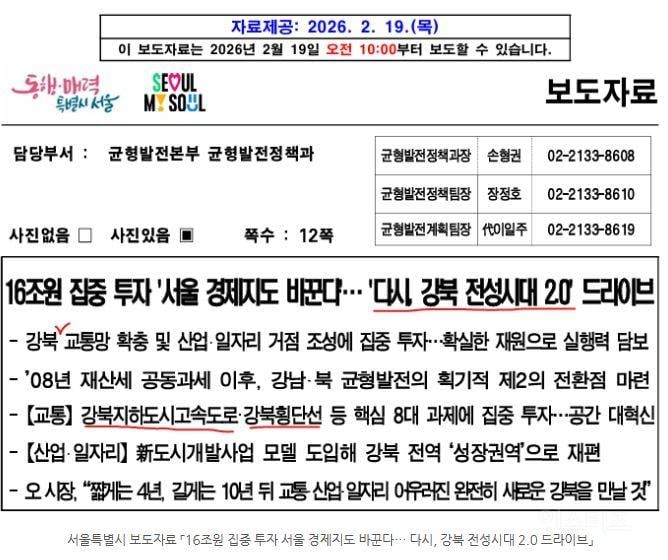 요즘 서울 특히 강북에서 많이 보인다는 광고판 .jpg | 인스티즈