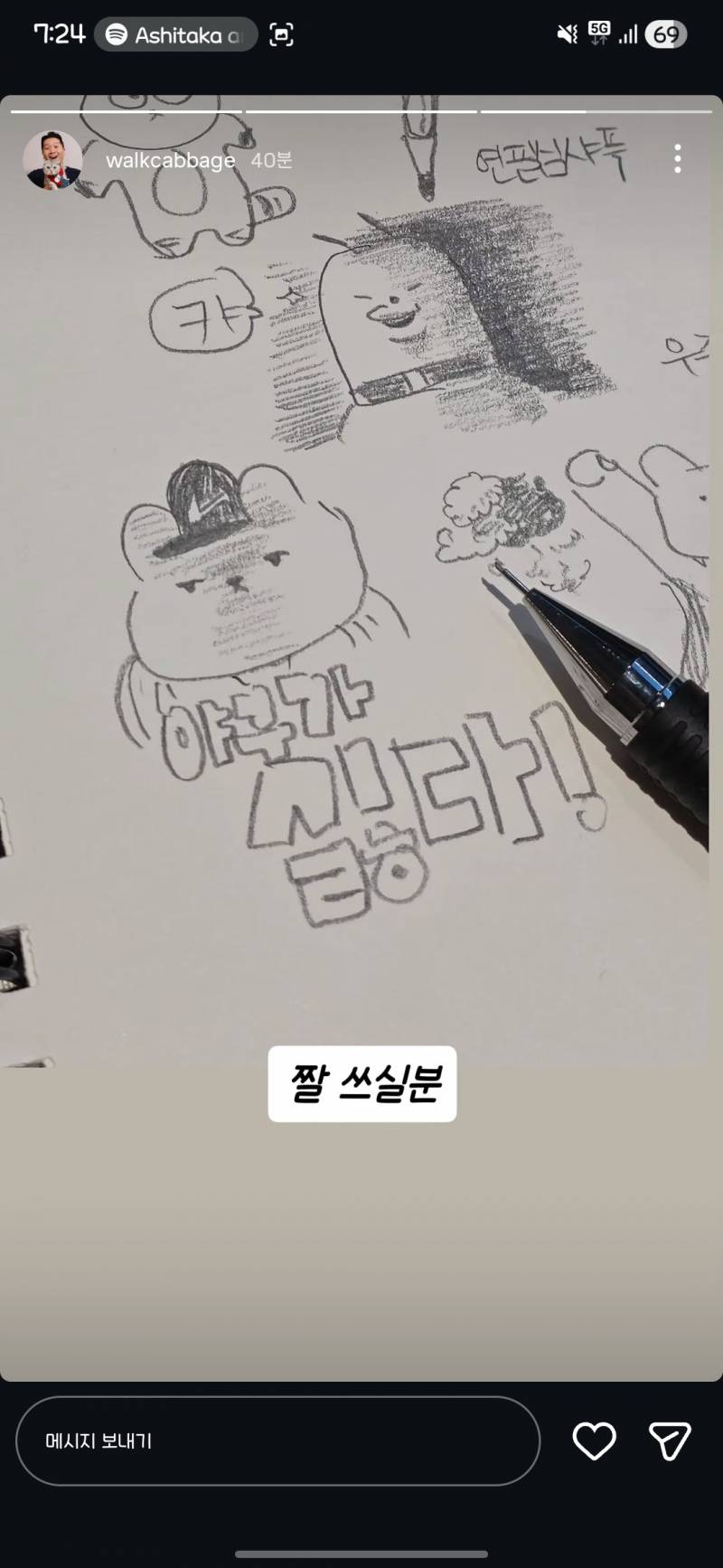 [잡담] 진돌 랜더스랑 이모티콘 협업 소취 1일차 | 인스티즈