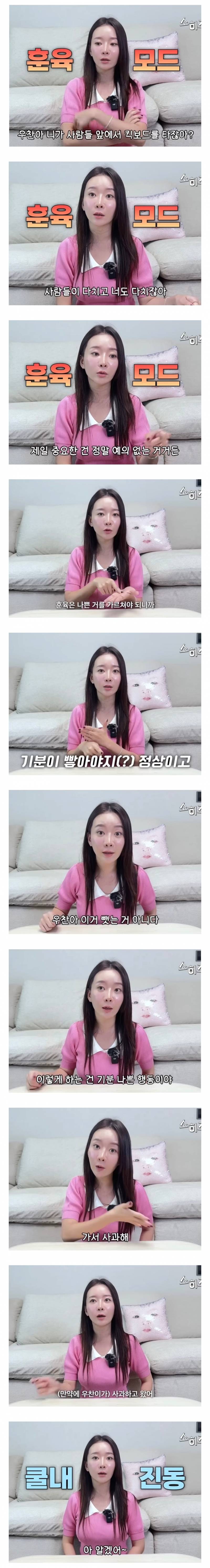 이수지 유치원 부캐에 재조명받는 유튜버 훈육법..JPG | 인스티즈