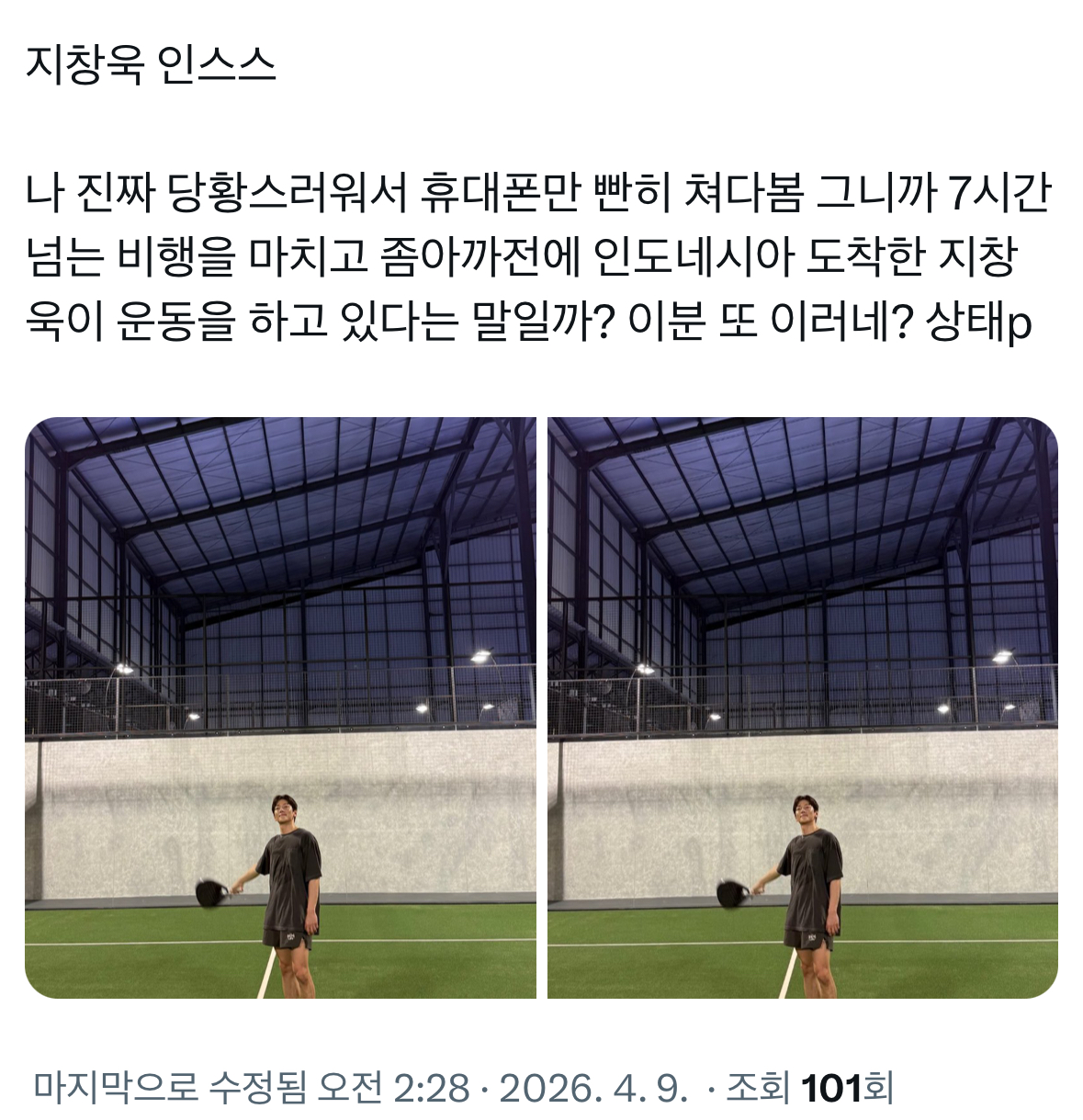 [잡담] 와 지창욱 이시간에 운동하는 인스스를 올림 ㄷㄷ | 인스티즈