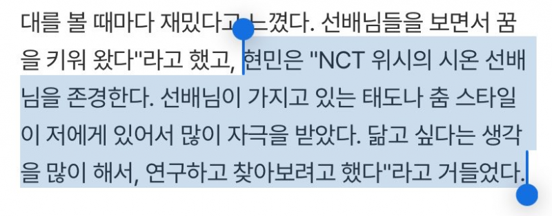 엔시티위시 시온이 롤모델이라는 SM 출신 남돌 | 인스티즈