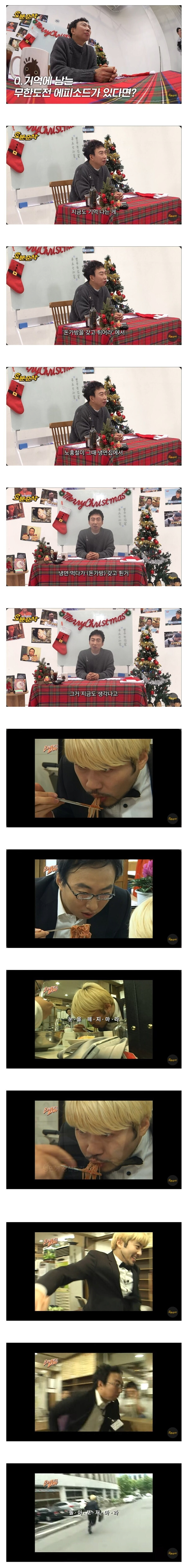 박명수가 뽑은 무한도전 레전드편.jpg | 인스티즈