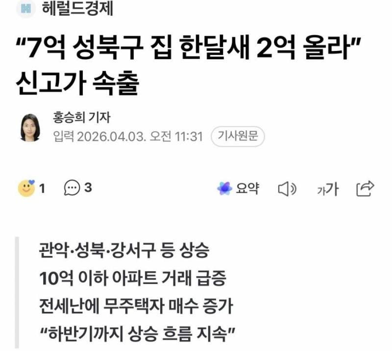 [잡담] 서울에서 인기 폭발 중인 아파트들 | 인스티즈