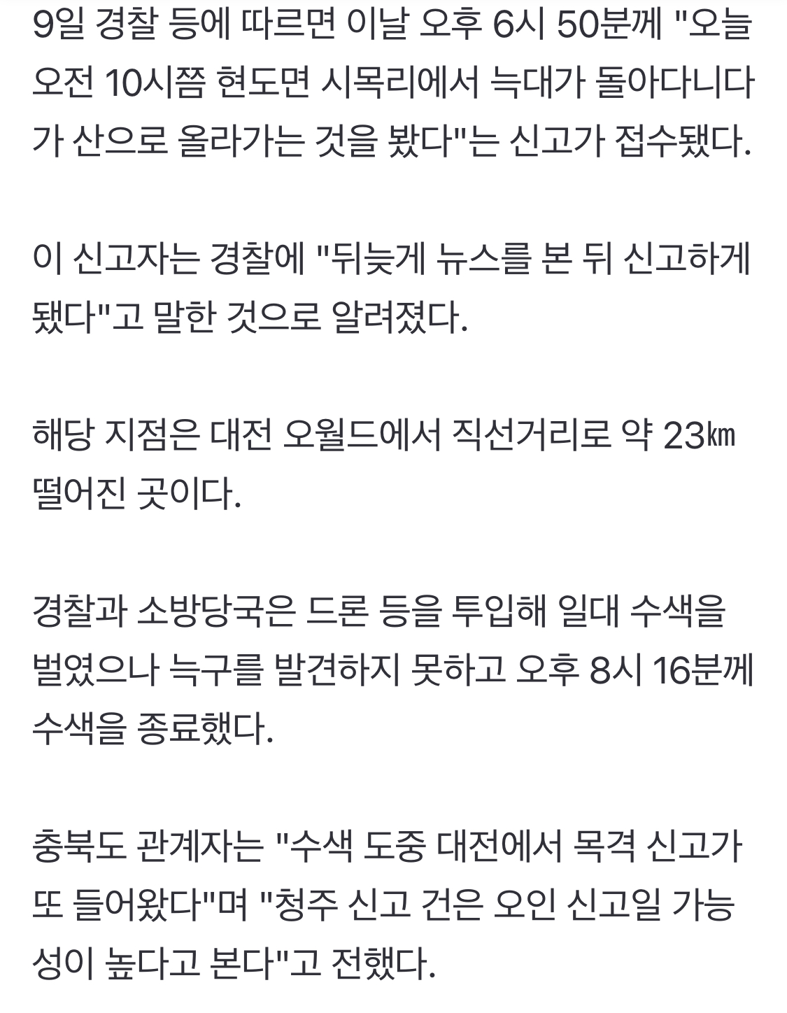 [잡담] 늑구 청주 아닌가 봄 | 인스티즈