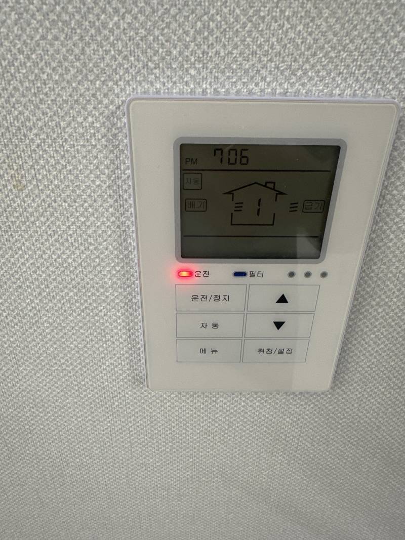 [잡담] 오피스텔 환기시스템 잘 아는 익!!? | 인스티즈