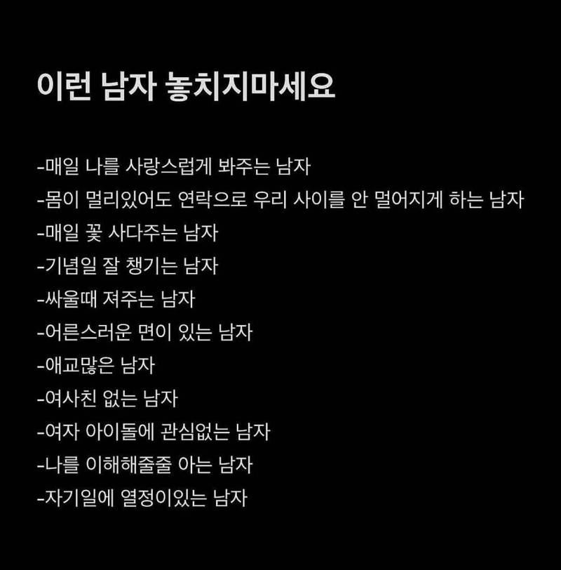 [잡담] 연애하는 익인들은 이런 거 신경써? | 인스티즈