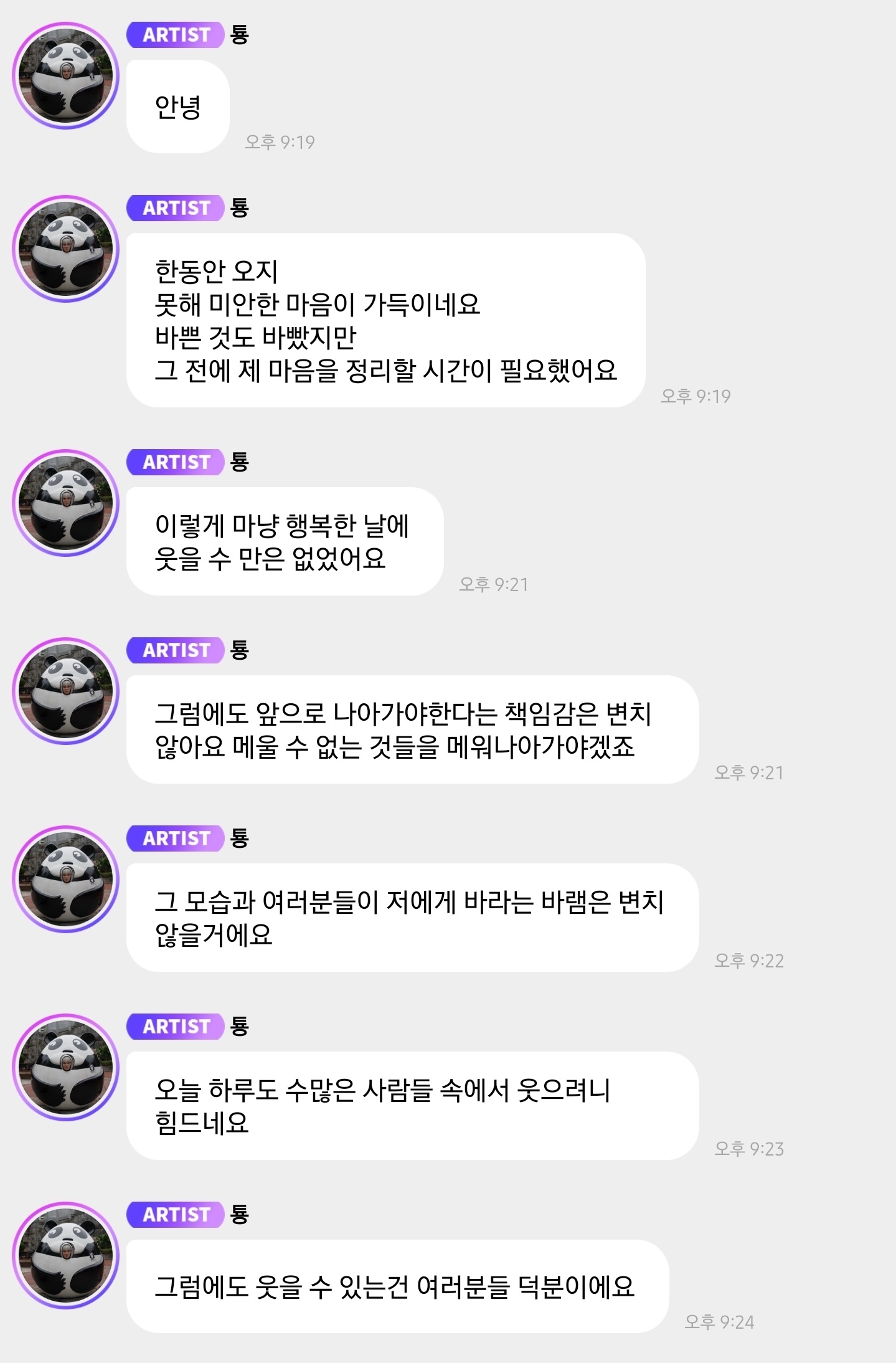 [잡담] 태용 버블 ㅜㅜㅜ | 인스티즈