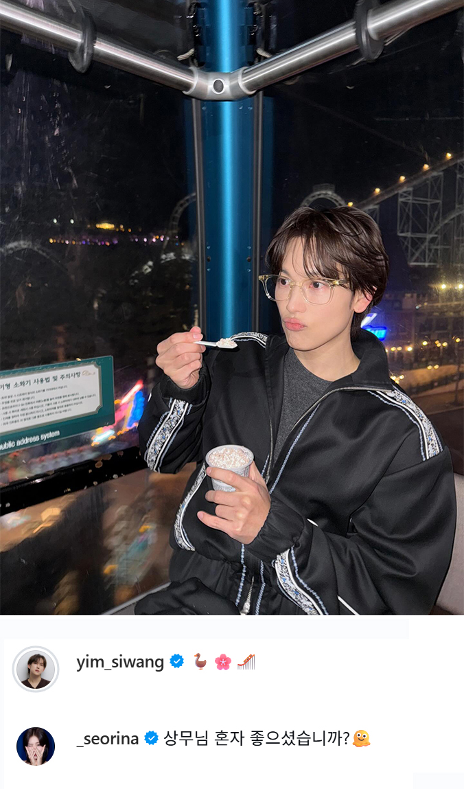 ㄴ [잡담] 나의유죄인간) 임시완 인스타에 설인아댓 | 인스티즈