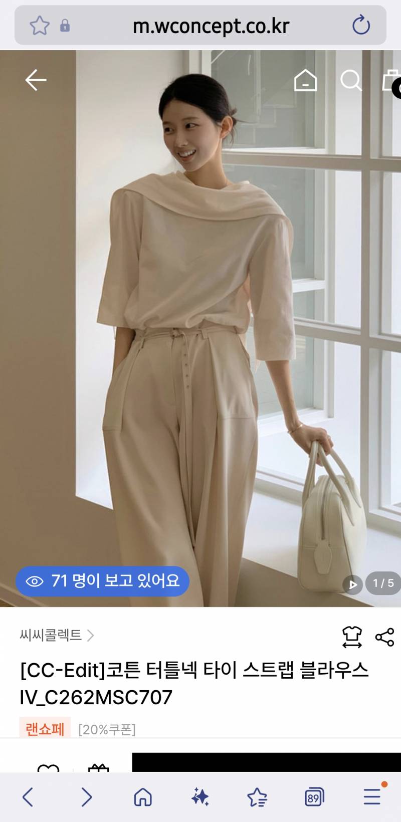 [잡담] 이런 아이보리색 블라우스 하객룩으로 입긴 좀그런가..? | 인스티즈