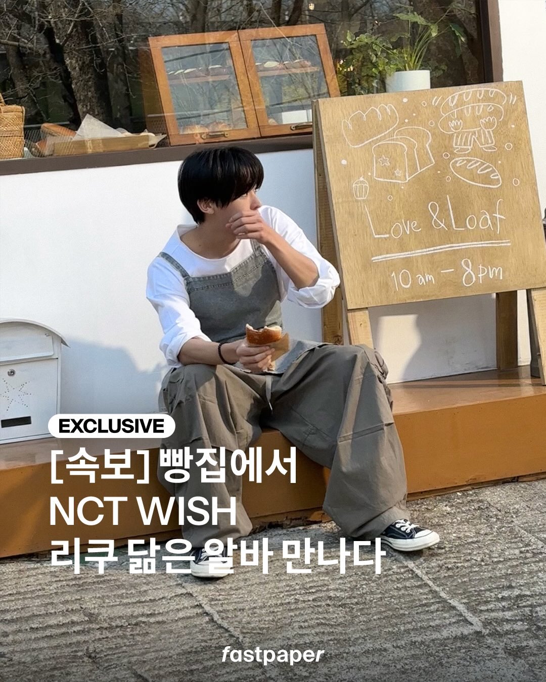 [잡담] 이런 빵집 알바생 어딨어요.... | 인스티즈