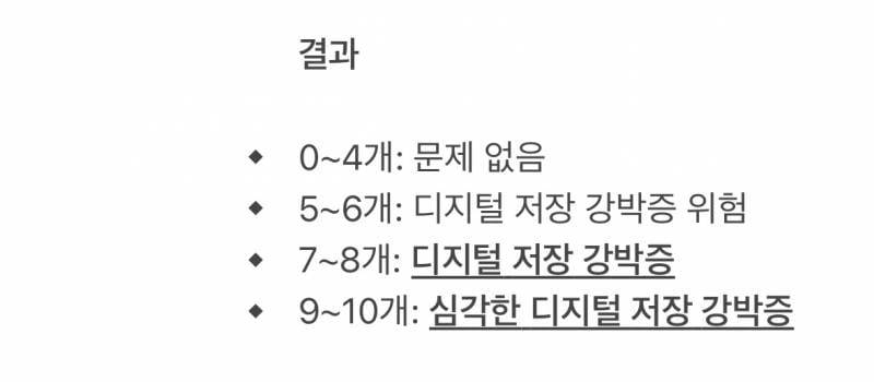 요즘 젠지들에게 퍼지는 디지털 저장 강박증..JPG | 인스티즈