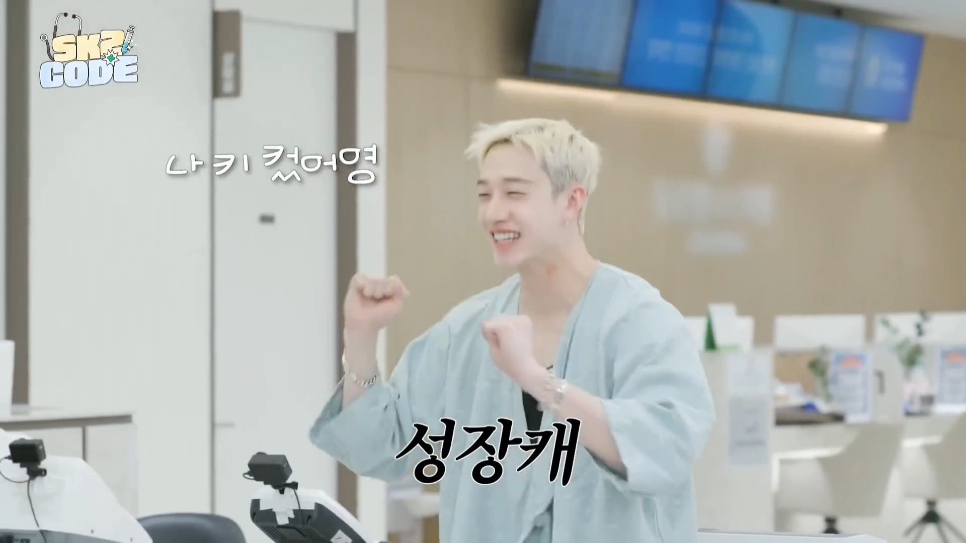 [잡담] 스키즈 자컨 재밌다길래 보는중인데 이분 엄청 소녀소녀하시네 | 인스티즈