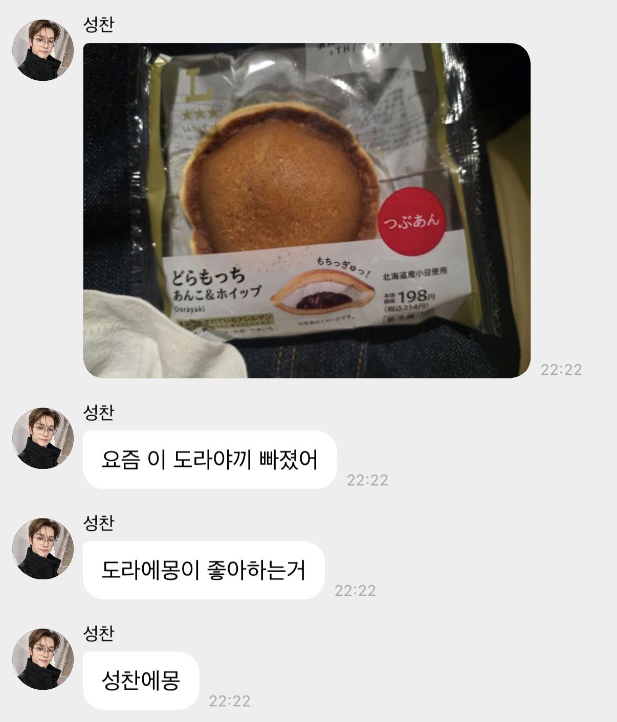 [잡담] 성찬이랑 편의점 가고 싶다 | 인스티즈