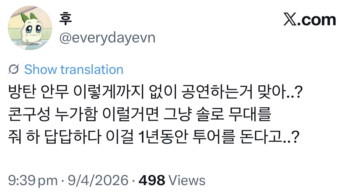 [정보/소식] 방탄 26만원 콘서트 후기들…jpg | 인스티즈