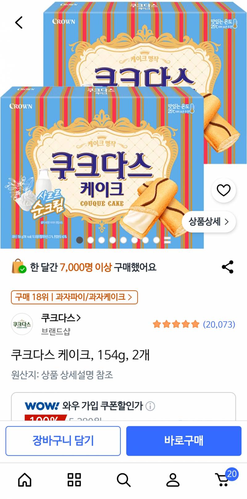 [잡담] 커스타드 좋아하는익들 이거먹어봐 | 인스티즈
