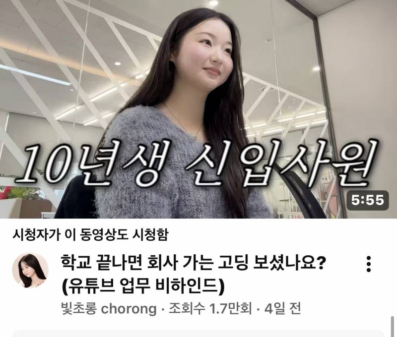 10년생이 취업을 할 수 있나? | 인스티즈