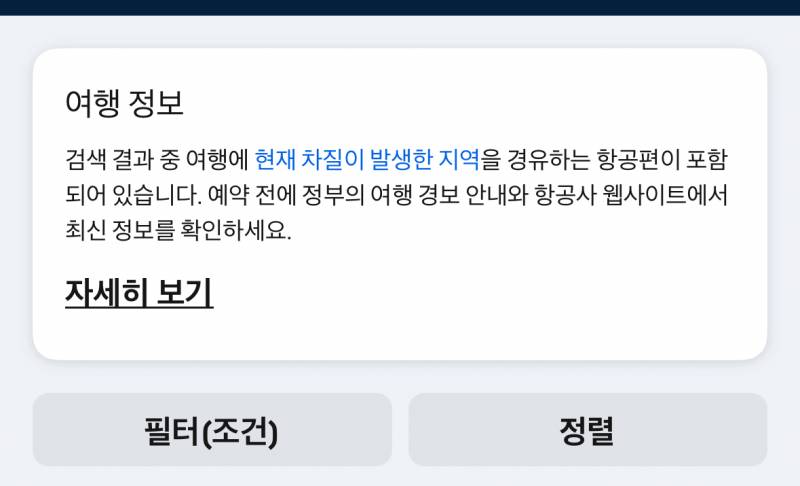 [잡담] 인턴 시작전에 여행 가고싶은데 ㅠㅠㅜ 포기해야되나 | 인스티즈
