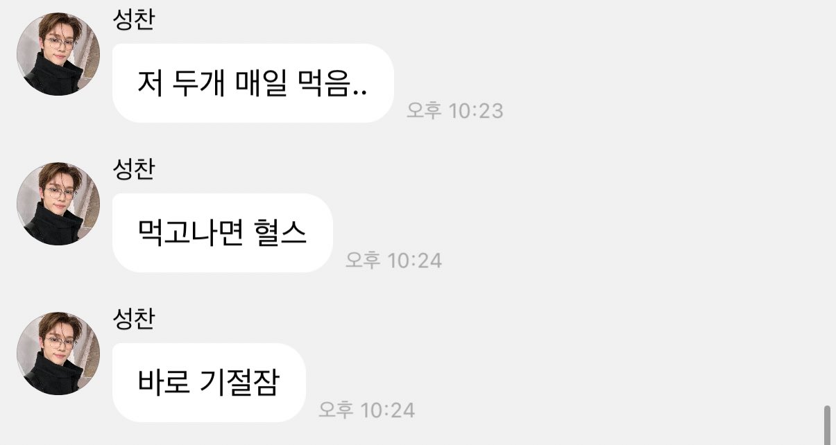 [잡담] 성찬이랑 편의점 가고 싶다 | 인스티즈