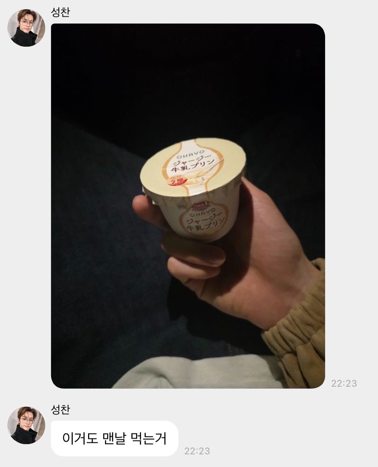 [잡담] 성찬이랑 편의점 가고 싶다 | 인스티즈