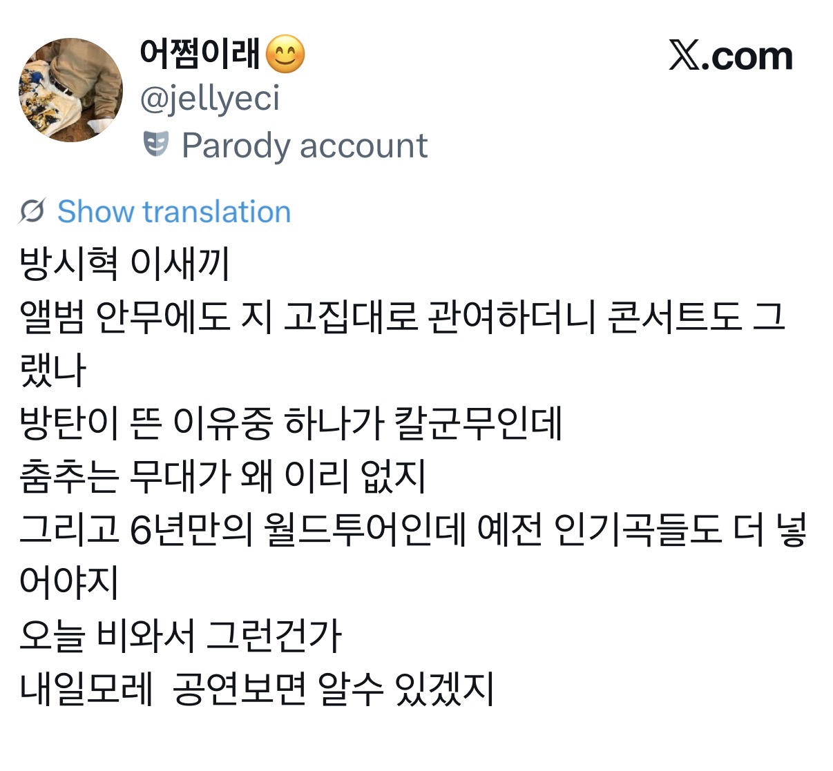 [정보/소식] 방탄 26만원 콘서트 후기들…jpg | 인스티즈