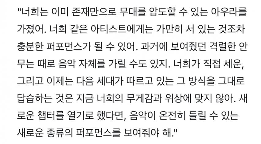 [잡담] 방탄 퍼포 줄어든 이유 | 인스티즈