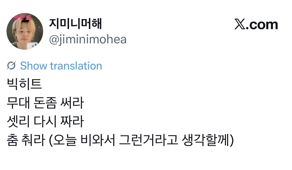 [정보/소식] 방탄 26만원 콘서트 후기들…jpg | 인스티즈