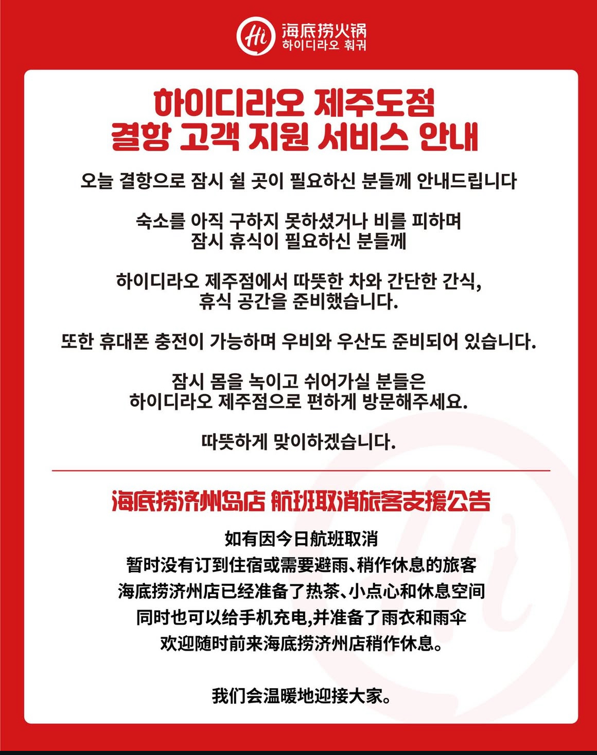 [잡담] 오늘자 논란의 중국 기업 서비스 | 인스티즈