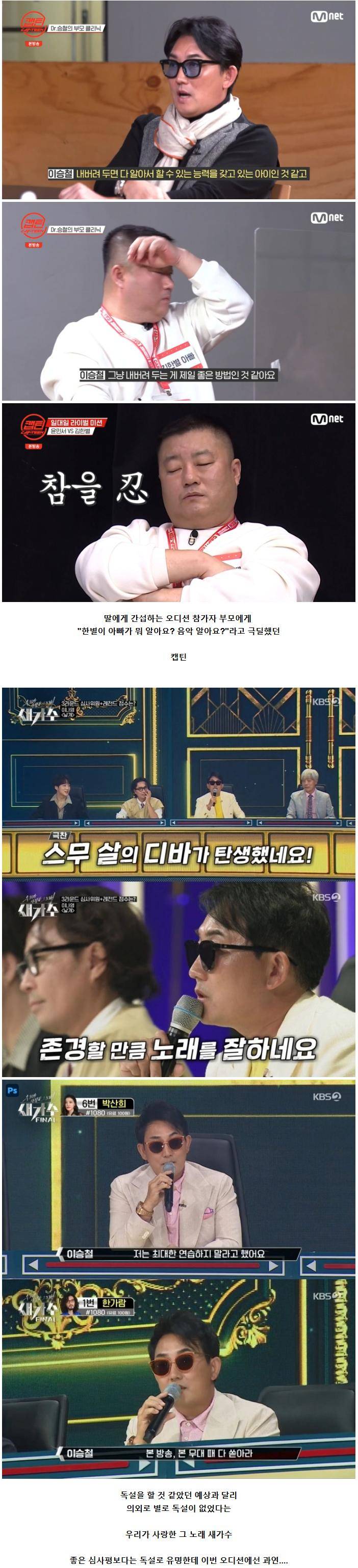 5년 만에 오디션 프로그램 심사위원 맡는다는 이승철 | 인스티즈