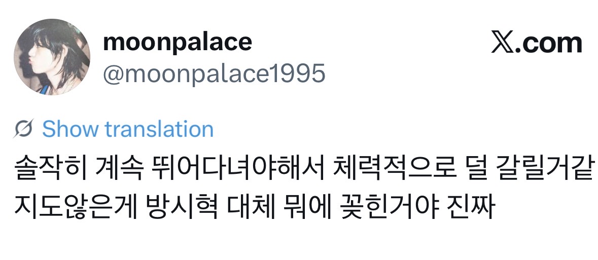 [정보/소식] 방탄 26만원 콘서트 후기들…jpg | 인스티즈