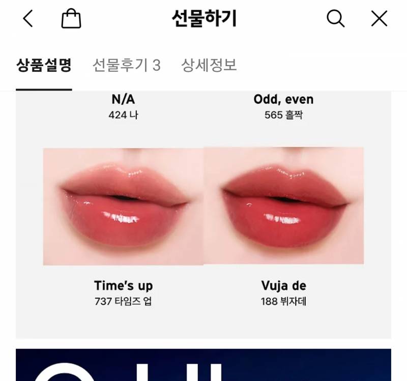 [잡담] 하 얘들아 립색 좀 골라주ㅜ | 인스티즈