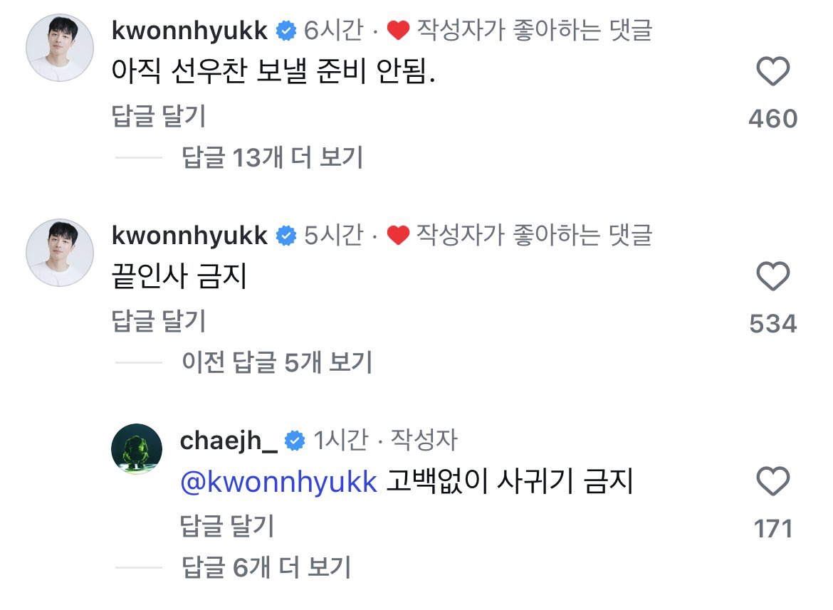 [잡담] 찬너계) 아 찬너계 연이사님이랑 선우찬 개웃기네 | 인스티즈