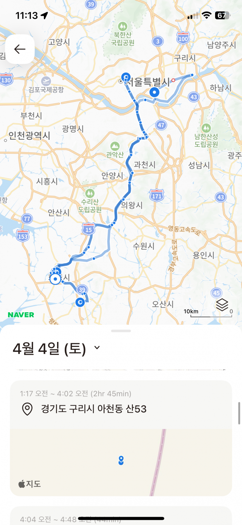 [잡담] 위치추적 어플 써본사람들아 (아이쉐어링) | 인스티즈